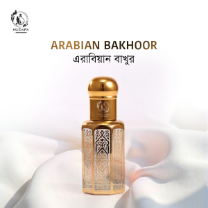 এরাবিয়ান বাখুর | Arabian Bakhoor