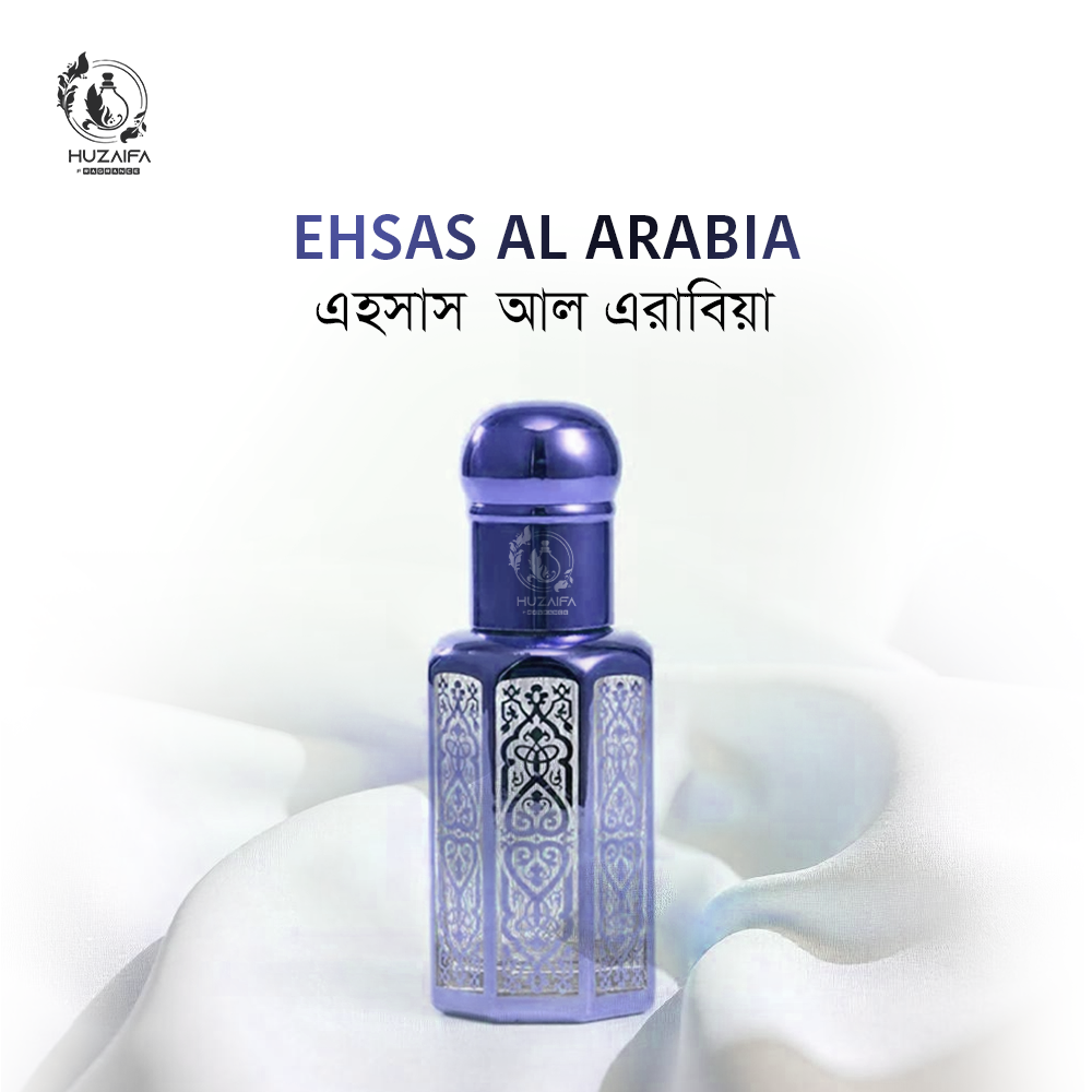 এহসাস আল এরাবিয়া | Ehsas Al Arabiya
