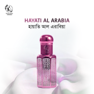 হায়াতি আল এরাবিয়া | Hayati Al Arabiya